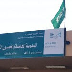 مدير تعليم تبوك يعتمد تأخير اختبارات المرحلتين المتوسطة والثانوية في مدينة تبوك ومحافظتي حقل وتيماء