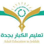 افطار يجمع التربية الخاصة والتعليم العام في مدرسة عمر بن عبدالعزيز برأس تنورة