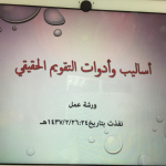 وزارة التعليم تُطلق مبادرات احتفاء باليوم العالمي للغة العربية مع جهات عدة مجتمعية