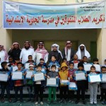 تعليم الشرقية يختتم البرنامج التدريبي (سفراء برايل )
