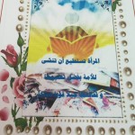 ورشة عمل بعنوان (الاسلوب العلمي للتعلم بالتفكير) بتعليم المذنب