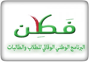 fatanlogo3