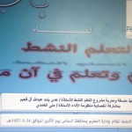 مدير مدرسة اليرموك بالدمام يكرم رجال الأمن المتعاونين معهم أثناء الإختبارات