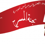 تعليم محايل تنفذ اللقاء التعريفي لبرنامج تحقيق التوجهات والرؤى والأهداف