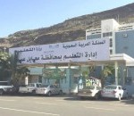 الصحة المدرسية بتعليم محايل …..تعلن انطلاقة المرحلة الثانية للتطعيم بلقاح الثلاثي الفيروسي