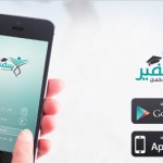 اختتام برنامج تجويد البيئات التربوية برياض الأطفال بمشاركة تعليم النماص‎