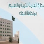 مدرسة الشيخ محمد بن عبدالوهاب تنفذ عملية إخلاء في وقت قياسي