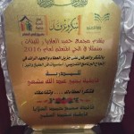 الحياني… مهنئا طالبات متوسطة الحضن تطوير  الفائزات بمسابقة الغيوم