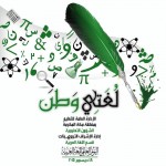الغامدي تعقد الاجتماع الأول مع لجنة تنظيم العمل التطوعي