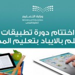 ( حتى لاتزول النعم ) بابتدائية حماد بن سلمة