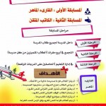 الصخيري يرعى انطلاقة ملتقى أميز بعشيرة