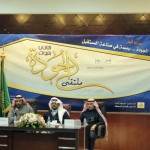 بالصور أمير القصيم يكرم 210 طلاب فازوا بجائزة “الحبيِّب” للتفوق الدراسي بالقصيم “بيئة التعليم صحية وجاذبة للتميز”