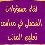 بالأسماء .. تعيين عدد من المعلمات على المستوى السادس