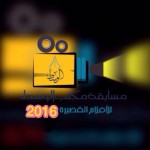 تحفيظ القران بالدمام تحصد المركز الثاني بدوري المرحلة الابتدائية بشرق الدمام