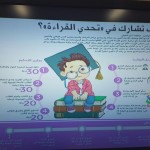 مكتب تعليم الجربة يعقد اللقاء الأول لقادة المدارس