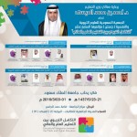 الفاروق في ضيافة عين جالوت