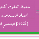 وزارة التعليم : النظام مفتوح الآن .. وتستقبل طلبات النقل الخارجي
