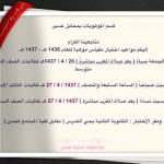 المحايلي لـ “الإعلام” نادي الحي بتعليم محايل .. انطلق بخدماته لكافة فئات المجتمع ليحقق رؤيته