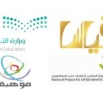 المساعد التعليمي صالح الجاسر يقف على سير اختبار مقياس ‫موهبة‬