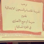 الأخضر يفوز بهدفين ويتأهل للتصفيات النهائية المؤهلة لكأس العالم