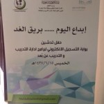 مدرسة خالد بن حزام الإبتدائية تحتفي بطلابها المتميزين