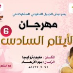 تعليم صبيا ينعى وفاة الطالب علي وشيلي