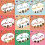 اليوم العالمي للدفاع المدني بثانوية شريح بمكة المكرمة
