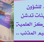 انطلاق مؤتمر التكامل التربوي بين “التعليم العالي والعام” بجامعة سعود وسط حضور كثيف