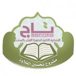 22 من الشهر الجاري آخر موعد للتقاعد المبكر للمعلمين والمعلمات