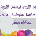 طلاب أبوعبيدة يتنفسون أوكسجين العقل بمركز مصادر التعلم