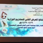 نشاط الطالبات بالنماص يهنيء الطالبات المتأهلات للمرحلة الثالثة (وطني ) والمشاركة في القصة القصيرة  ‬