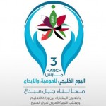 الوحدة كسب هجر والخليج عبر الرائد ونجران لحق بالتعاون