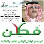 الغامدي تدشن لجنة تحكيم جائزة التعليم للتميز