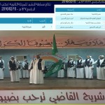 تعليم الخرج يدعو المستثمرين والمستثمرات لتشغيل الحضانات في مقرات المرافق التعليمية