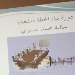 مشروع الحقيبة المثالية بابتدائية محصن