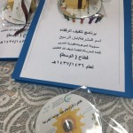 إختتام دورة الكشف المبكر عن الإساءة للأطفال