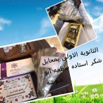 مسابقة (أفضل طبق صحي) بابتدائية الحضن