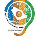تعليم تبوك تكرم الفائزين والفائزات في مسابقتي حفظ القرآن الكريم والحديث النبوي الشريف