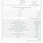 منسوبي تعليم صبيا يهنئون الدكتور  الاحوس بمناسبة تمديد تكليفه مدير تعليم صبيا