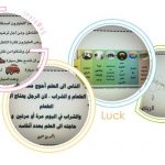 تعليم مكة يشارك في ملتقى العمل التطوعي ” فطن “