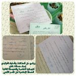 50 متسابق في نهائيات مسابقات ( نجم النشيد والإلقاء الفردي والنشيد )بتعليم مكة