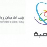 وفد من تعليم النماص في زيارة لمحافظ النماص الجديد‎