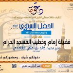 المملكة تفوز بجائزة الكويت الدولية للقرآن الكريم