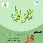 د.الغامدي يقيم دورة تأهيل المرشدين بمجمع الأمير سعود بن نايف