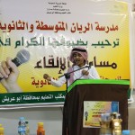 الأمن الفكري يستقطب أولياء الامور وطلاب المدارس بمدرسة الأشعري ببريدة