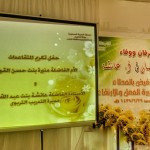 برعاية سمو امير عسير تخريج طلاب كلية ابن رشد للعلوم الادارية بابها‎