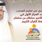 انعقاد الجمعية العمومية لمجس المدرسة للآباء والمعلمين بمتوسطة أبوعبيدة بن الجراح بالدمام