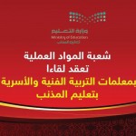 ابتدائية الملك عبدالعزيز بتبوك تشارك في فعاليات الاسبوع الخليجي لصحة الفم والاسنان لعام ١٤٣٧