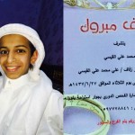 بالصور .. ٣٧٦ طالبة بمكة ينجزن أنشطة ملتقى قطاف بمتوسطة أسماء بنت أبي بكر 