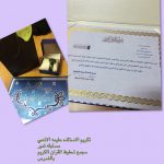ابتدائية العيد تفعل مشروع الحقيبة المدرسية المثالية تحت شعار (( معا نحو حقيبة صحية لأبنائنا))